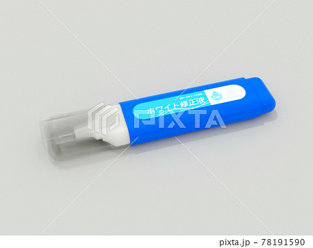 修正液のイラスト素材
