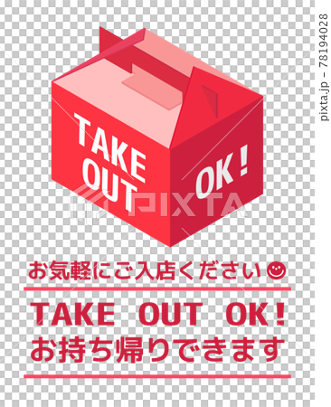 TAKEOUT お持ち帰り用ステッカー 張り紙 アイソメトリック TAKEOUT お持ち帰り用ステッカー 張り紙 アイソメトリック 78194028