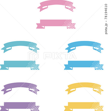 ファンシー　80年代　リボン　りぼん　リボンテープ　プレゼント　ギフト　かわいい　イラストセット 78194610