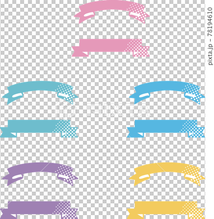 ファンシー　80年代　リボン　りぼん　リボンテープ　プレゼント　ギフト　かわいい　イラストセット 78194610