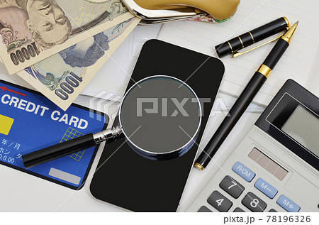 スマホ料金見直しイメージ 78196326