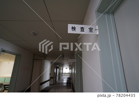 廃墟 廃病院 廃醫院 廃墟 廃病院 廃醫院 78204435