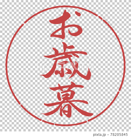 書法:年終禮物-(一)-豎寫-設計圈-07 Azuki 書法:年終禮物-(一)-豎寫-設計圈-07 Azuki 78205845