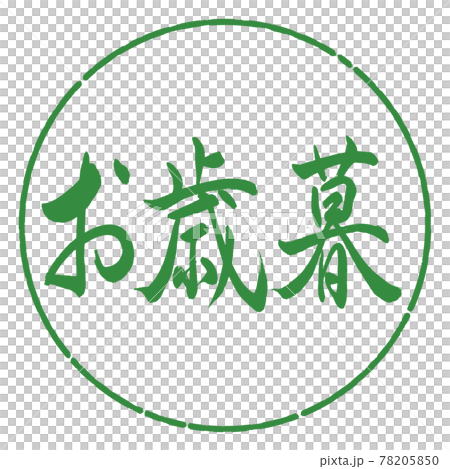 書法:年終禮物-(一)-橫寫-設計圈-04 若葉 書法:年終禮物-(一)-橫寫-設計圈-04 若葉 78205850
