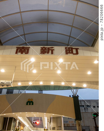 高松中央商店街：日本一のアーケード 78206666