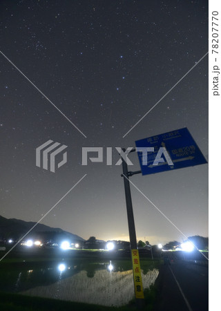 北杜市白州町、案内看板の上の北斗七星 78207770