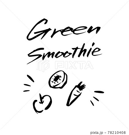 野菜果物 イラスト Greensmoothy 筆文字 手書き のイラスト素材