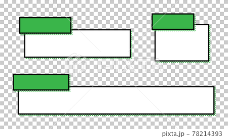 色付き名前スペース付きのテロップベース・緑 78214393