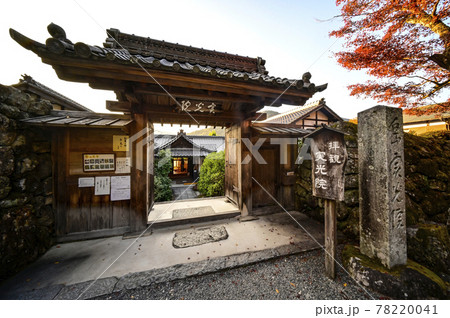 紅葉の魚山大原寺、実光院 78220041