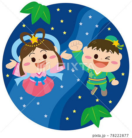 七夕 織姫と彦星 天の川のイラスト素材