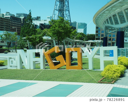 名古屋　オアシス21 　都市公園　公園緑化 78226891