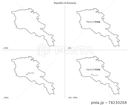 白地図-アジア-アルメニア共和国