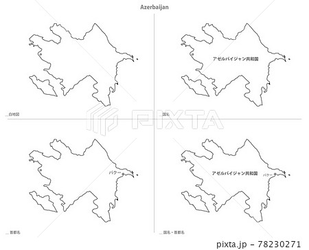 白地図-アジア-アゼルバイジャン共和国
