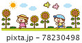 ひまわり畑と子どもたち 78230498