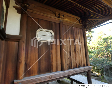 一休さんの木造が安置されている昭堂を裏から・一休寺 78231355