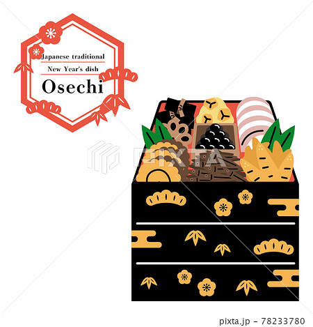 三段重のおせち イラスト 英語ロゴ入り のイラスト素材