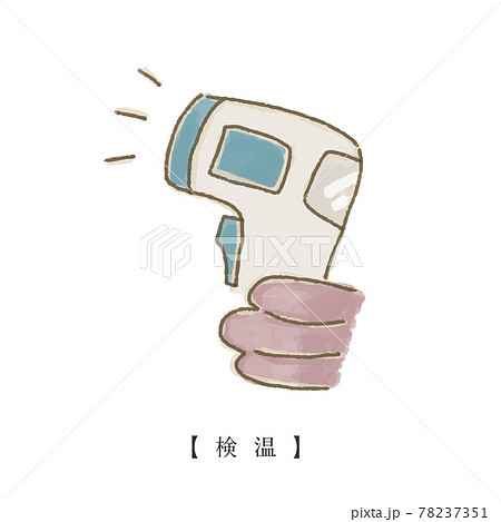 新型コロナウイルス対策_検温 78237351