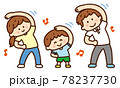 ラジオ体操をする親子 78237730