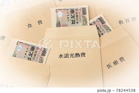 支出 家計 水道光熱費 精算 費用 所得格差 節約 予算 支出 家計 水道光熱費 精算 費用 所得格差 節約 予算 78244538