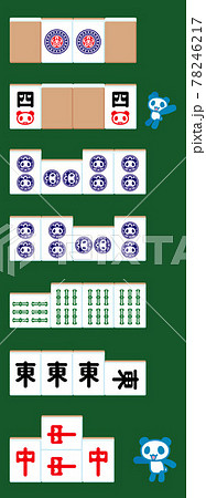 カンをした時の麻雀牌の置き方パンダ付きのイラスト素材