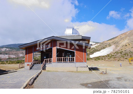 浄土平天文台／福島県福島市 78250101