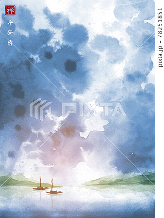 Fishing boats and cloudy sky over the big river. Traditional oriental ink painting sumi-e, u-sin, go-hua.Hieroglyphs - peace, tranquility, clarity, zen 78251851