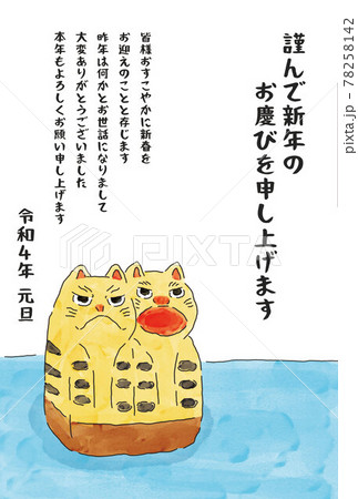 そのまま印刷ok 最新の可愛い年賀状テンプレートイラストのイラスト素材