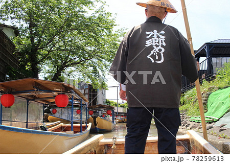 滋賀観光の近江八幡の和船で川下り体験 78259613