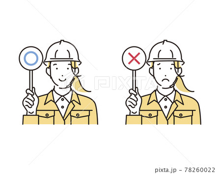 シンプル　イラスト　マルバツ札を出す女性作業員 78260022