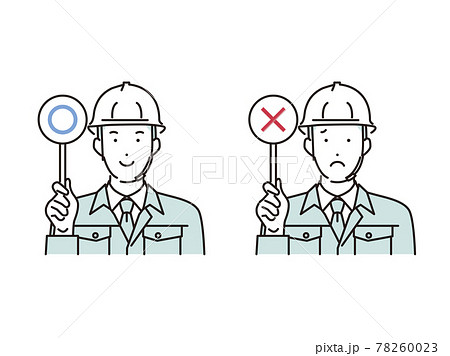 シンプル　イラスト　マルバツの札を出す作業員 78260023