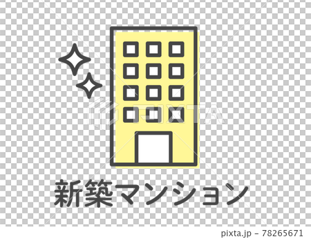 新築マンション 78265671