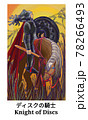 トートタロット　ディスクの騎士 78266493