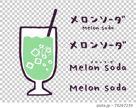かわいいメロンソーダ Melonsoda ドリンク 手書き文字イラスト素材のイラスト素材