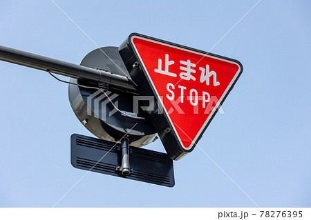 止まれ Stop の道路標識 の写真素材