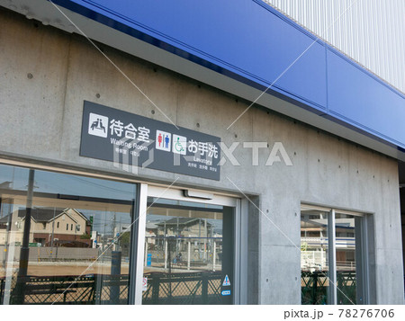 琴電伏石駅 琴電伏石駅 78276706