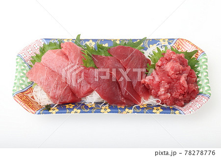 マグロの刺身(本マグロ・赤身・中落ち) マグロの刺身(本マグロ・赤身・中落ち) 78278776
