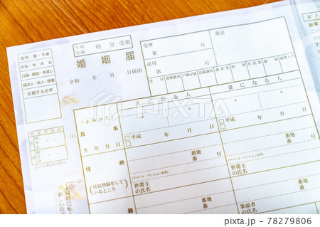 婚姻届の写真。新婚・結婚のイメージ。 婚姻届の写真。新婚・結婚のイメージ。 78279806