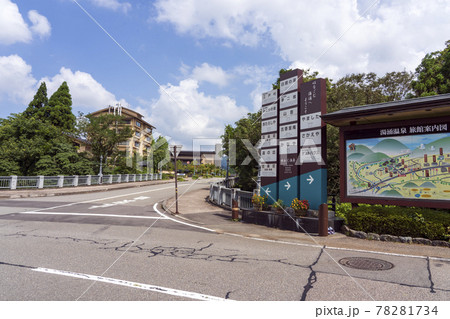 金沢の奥座敷・湯涌温泉温泉街 金沢の奥座敷・湯涌温泉温泉街 78281734