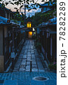 京都の石塀小路 78282289