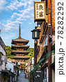 八坂の塔(本観寺) 78282292