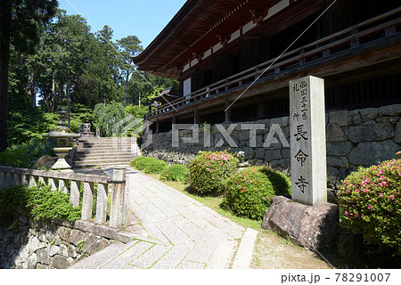 長命寺　境内入口の石碑　滋賀県近江八幡市 78291007