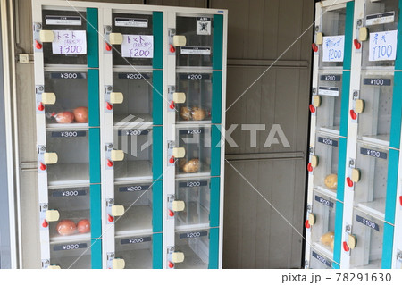 農家の野菜直売ロッカー 採れたて新鮮野菜 産地直売 農家の野菜直売ロッカー 採れたて新鮮野菜 産地直売 78291630