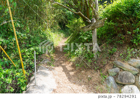 丸山の登山口(芦ヶ久保駅側) 丸山の登山口(芦ヶ久保駅側) 78294291