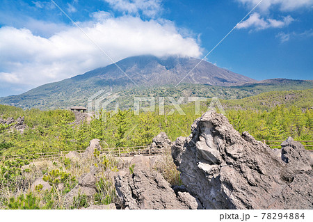 【有村溶岩展望所より桜島】 鹿児島県鹿児島市有村町 78294884