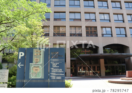 高等裁判所、名古屋地方裁判所等が入る庁舎 78295747