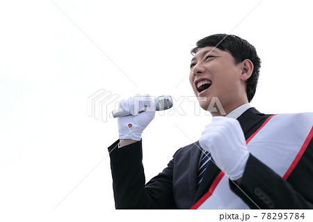 選挙演説をする立候補者の男性 78295784