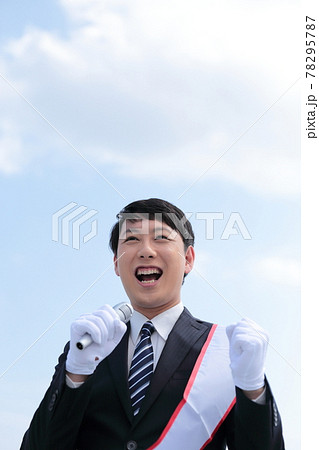 選挙演説をする立候補者の男性 78295787