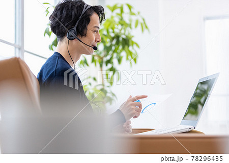 オンライン・コミュニケーションに参加する男性 78296435