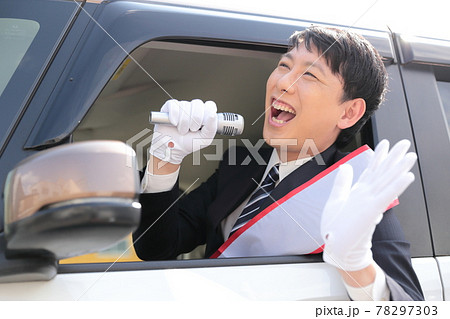 選挙カーで演説をする立候補者の男性 選挙カーで演説をする立候補者の男性 78297303