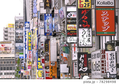 日本の東京都市景観 3度目の緊急事態宣言再延長下。歌舞伎町には白い看板などが目立ちはじめた=6月3日 日本の東京都市景観 3度目の緊急事態宣言再延長下。歌舞伎町には白い看板などが目立ちはじめた=6月3日 78298498